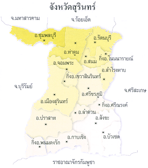 7พิกัด สุดชิลในเมืองเ สุรินทร์ 2567 พาลูกเที่ยววันหยุดแบบลุยๆ