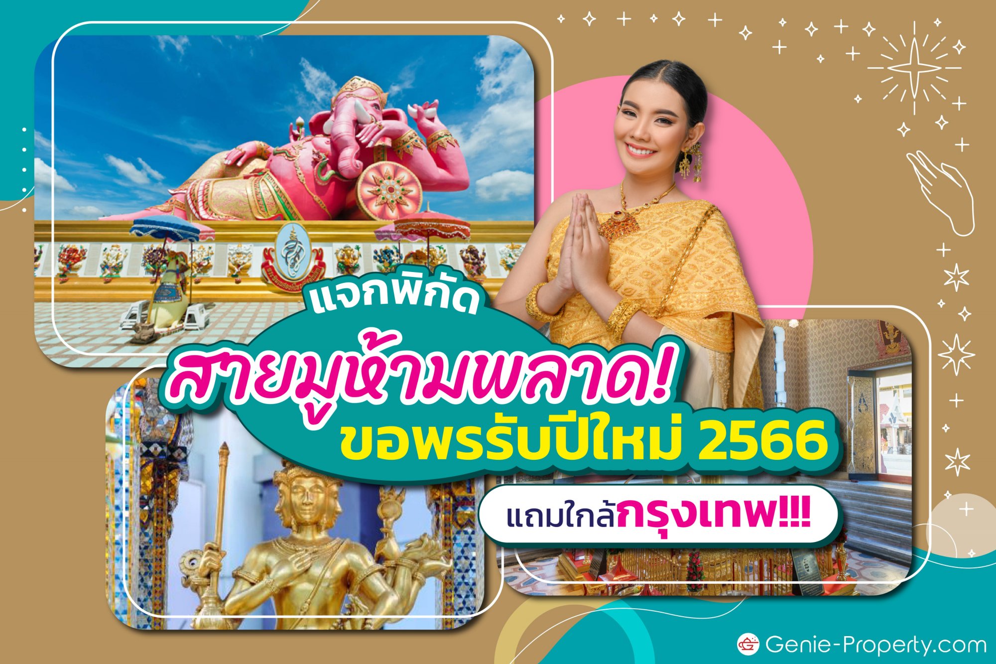 มุมถ่ายรูปที่ไม่ลับในเ พะเยา 2567 แจก พิกัดเด็ดๆ ที่ต้องห้ามพลาด!!