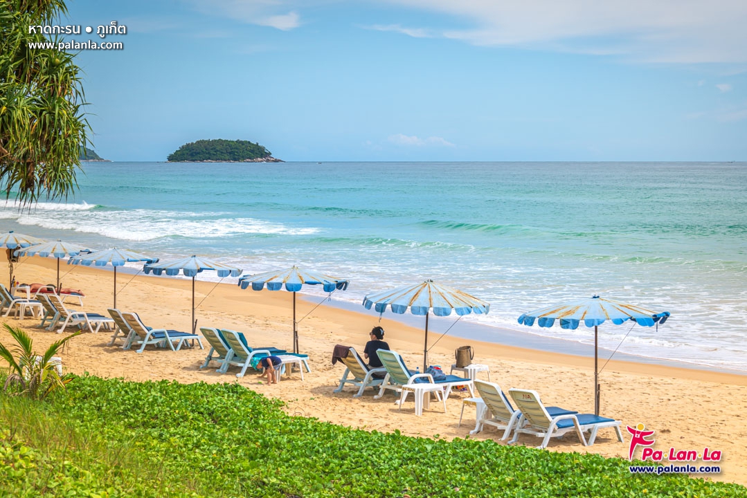 รวมที่เที่ยวในเมือง หาดกะรน (จังหวัดภูเก็ต) 2567 บรรยากาศดี ราคาสุดคุ้ม