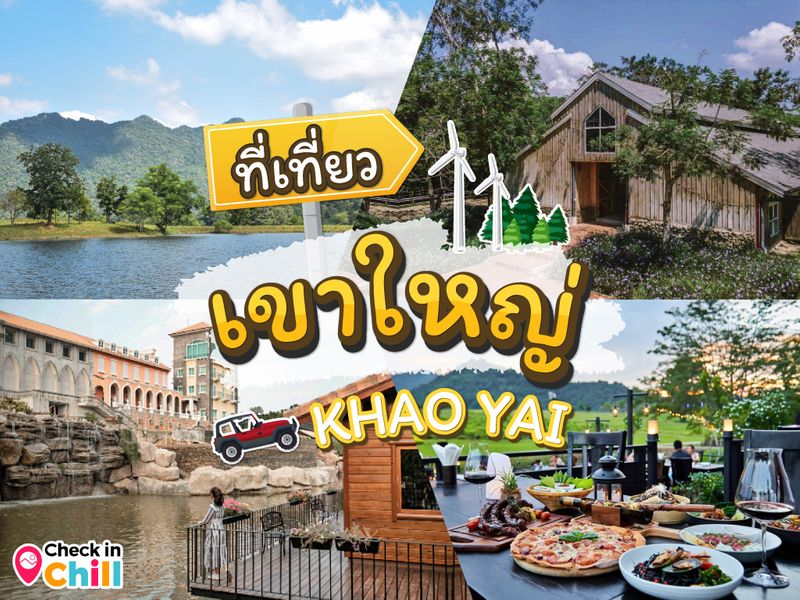 รวม 10 พิกัด ที่เที่ยวในตัวเมืองเ หาดคุ้งวิมาน (จังหวัดสระบุรี) 2567 ชิล ชิค ฮิป แอดเวนเจอร์ เที่ยวได้ทั้งปี ไม่มีเบื่อ!