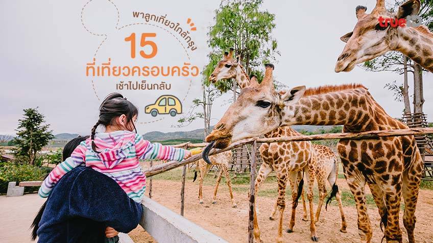 รวม 6 สถานที่ยอดฮิต ถ่ายรูป เกาะสีชัง (จังหวัดชลบุรี) 2567 พาลูกเที่ยววันหยุดแบบลุยๆ