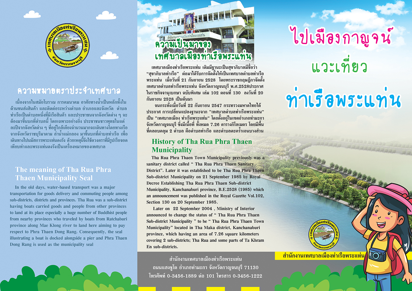 7พิกัด สุดชิลในเมืองเ กาญจนบุรี 2567 พิกัดเที่ยวสวยๆ ได้ฟีลดี!!