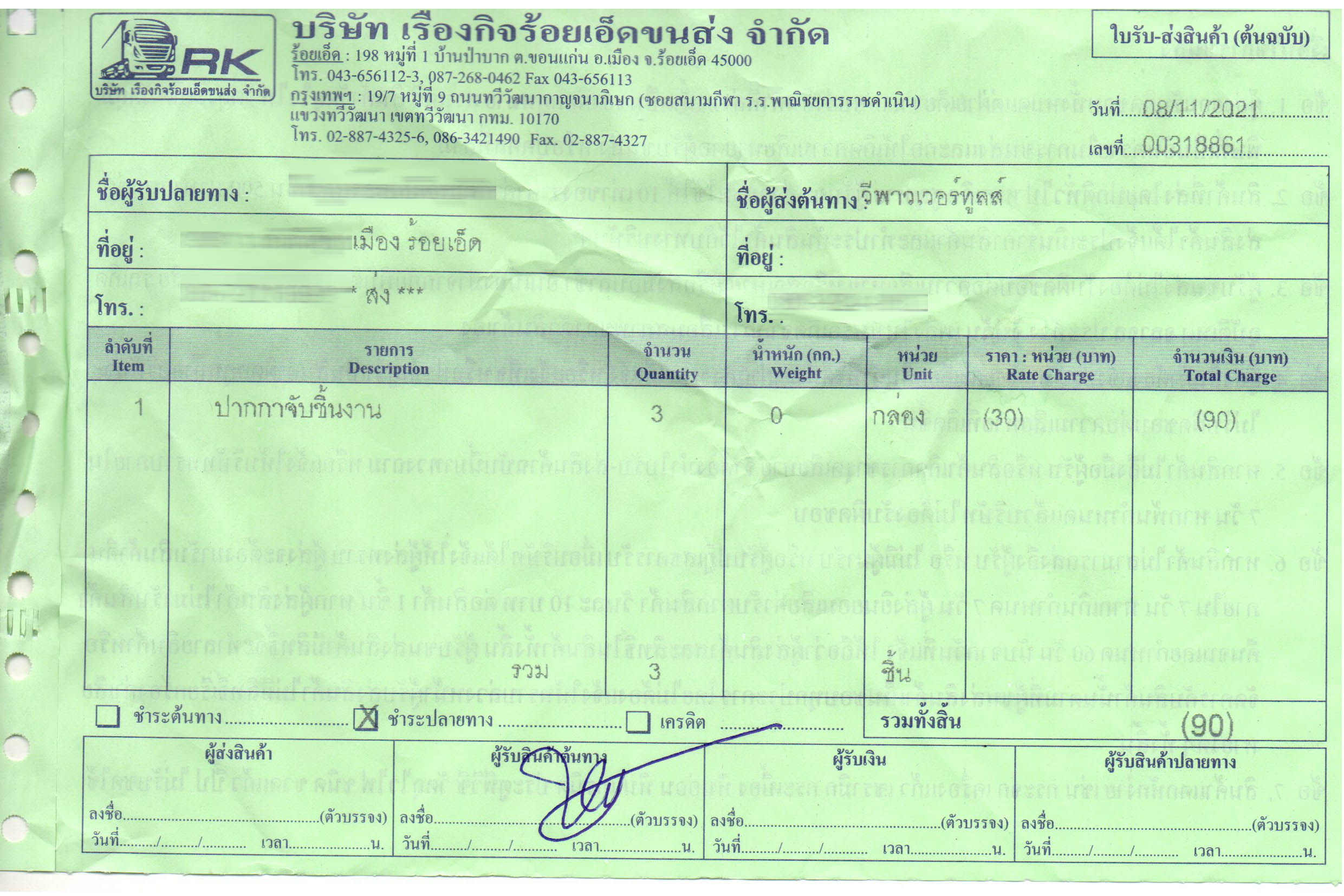 7พิกัด สุดชิลในเมืองเ บึงกาฬ 2567 เอาใจสายเที่ยว สายถ่ายรูป