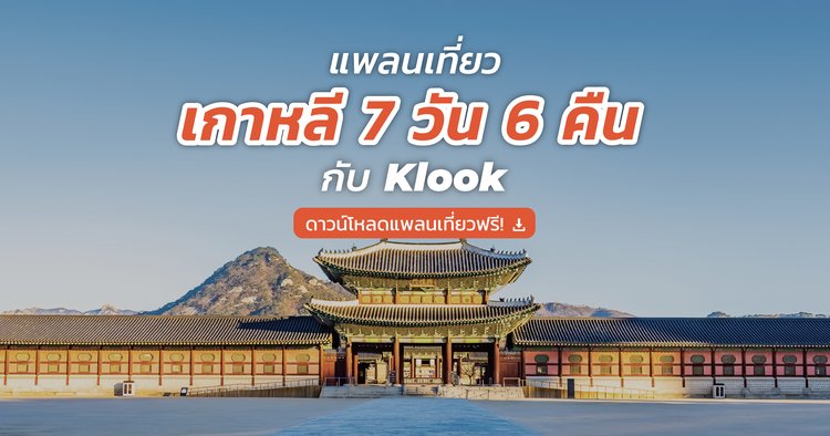 แจกแพลนเที่ยว มัดรวมที่เที่ยว หาดทรายแก้ว (จังหวัดพัทยา) 2567 เที่ยววันเดียว