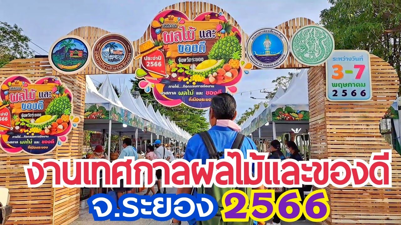 รีวิวสถานที่เที่ย ระยอง 2567 ที่เที่ยวดัง