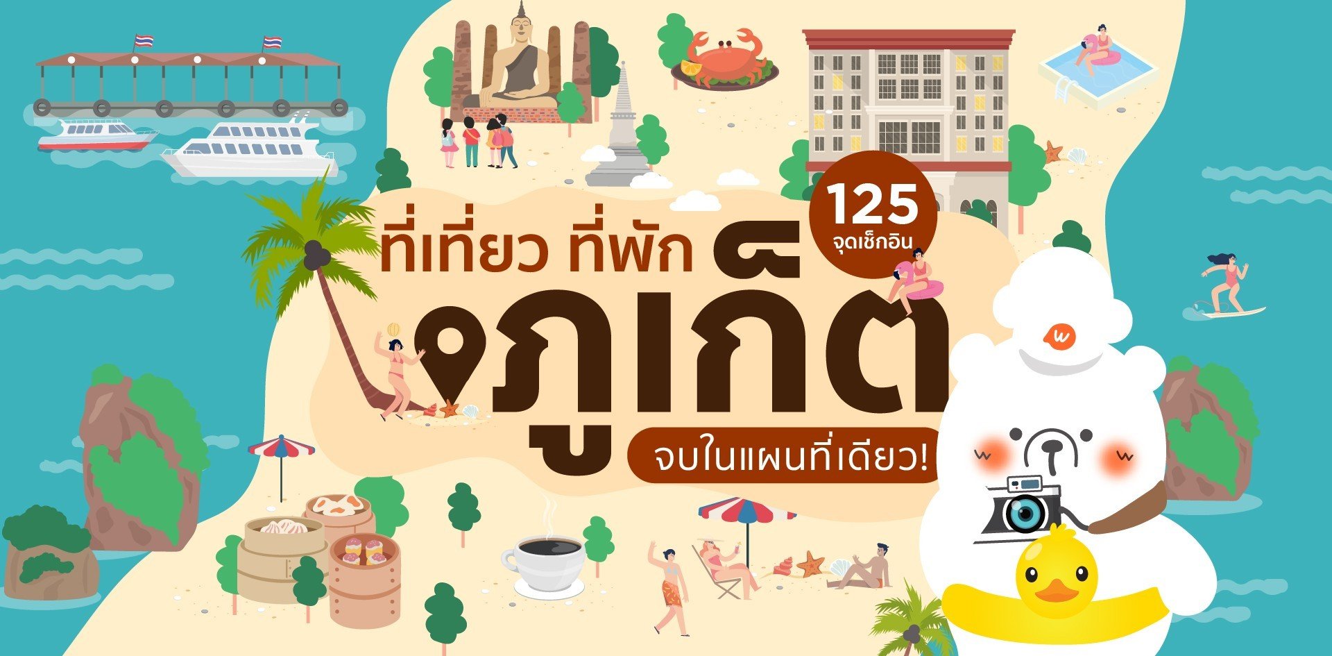 อัพเดทพิกัด 12 ที่เที่ยว หาดกะตะน้อย (จังหวัดภูเก็ต) 2567 เที่ยวชิล ชมวิวสวย โอบกอดทะเลภูเขา