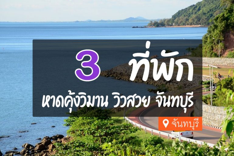 ทริป1วันที่น หาดคุ้งวิมาน (จังหวัดสระบุรี) 2567 ที่เที่ยวสุดชิค จุดเช็คอินสุดฮอต