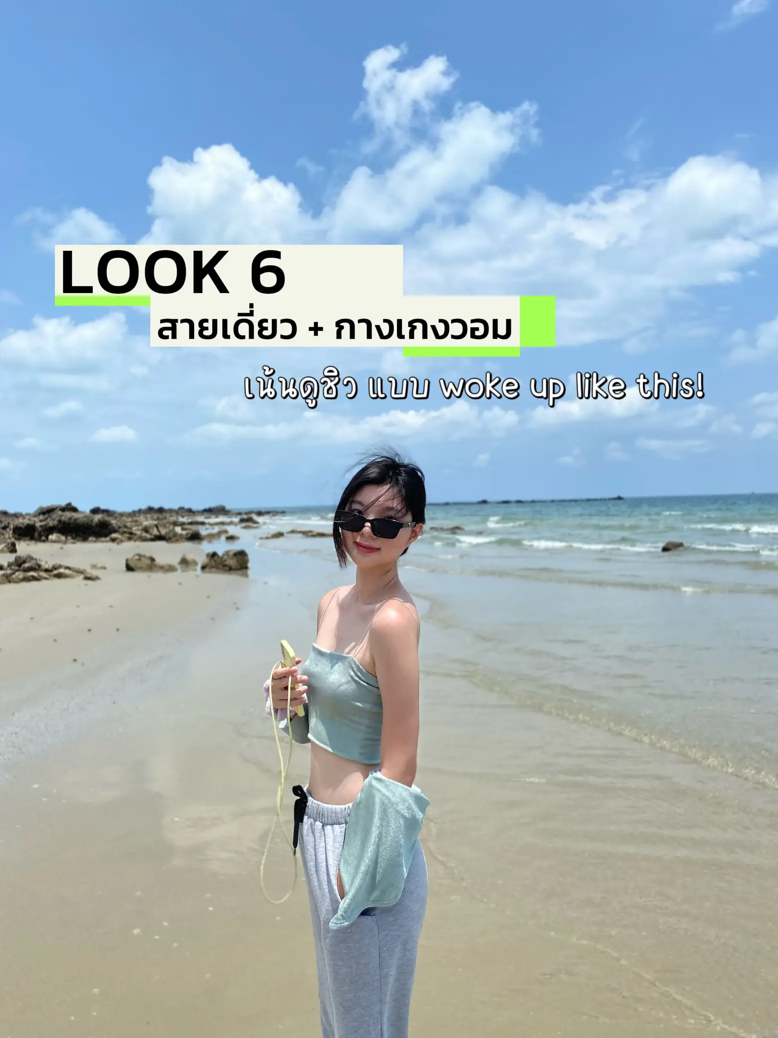 รวมที่เที่ยวในเมือง เกาะคราม (จังหวัดระยอง) 2567 รวม 8 Ootd ไปเที่ยวทะเล (ฉบับไม่โป๊)