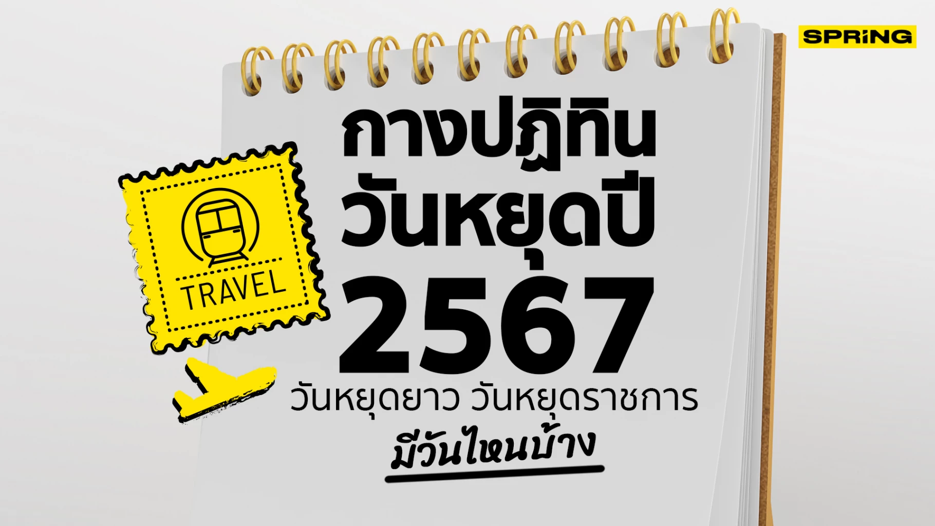 ทริป1วันที่น เกาะพยาม (จังหวัดระนอง) 2567 2568 ธรรมชาติสวย ทะเล ภูเขา น้ำตก มีครบ