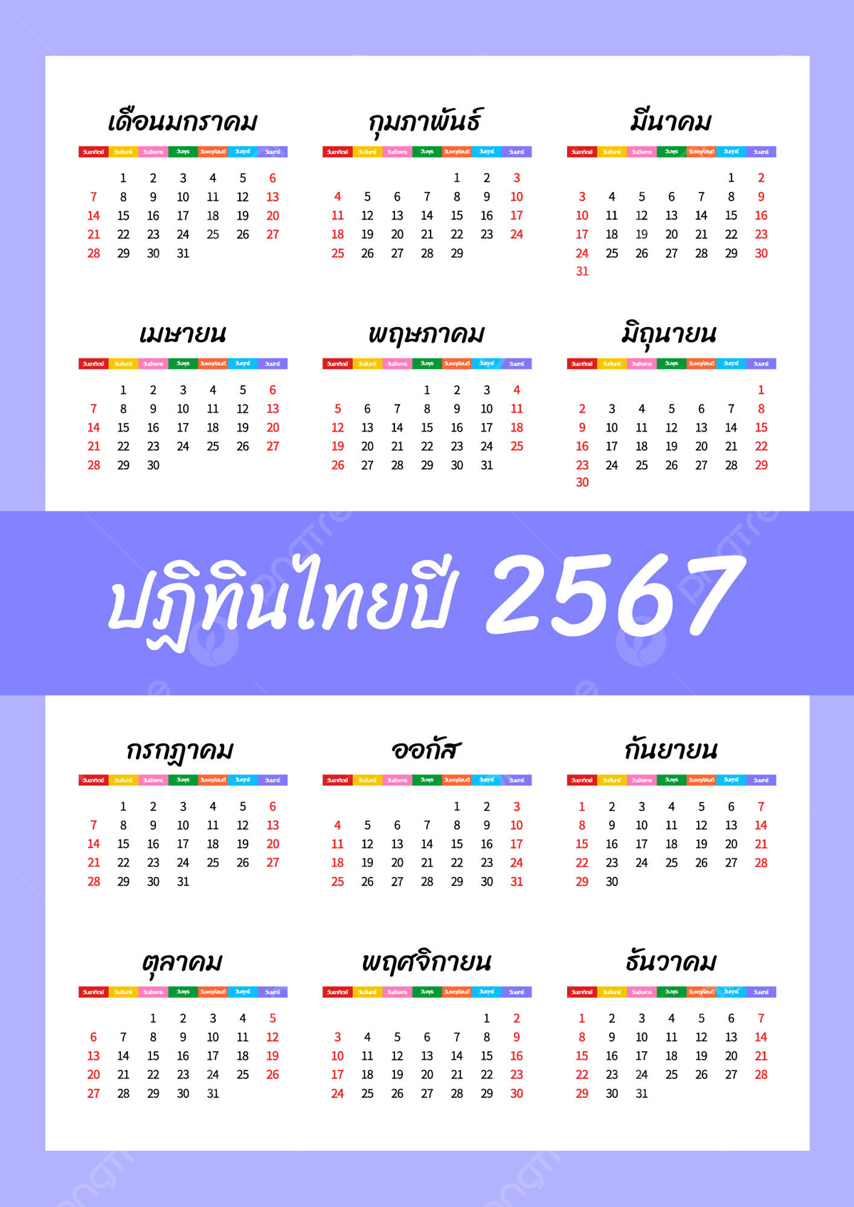 ที่เที่ยวใกล้ก เกาะล้าน (จังหวัดชลบุรี) 2567 2568 ที่เที่ยวถ่ายรูปสวย