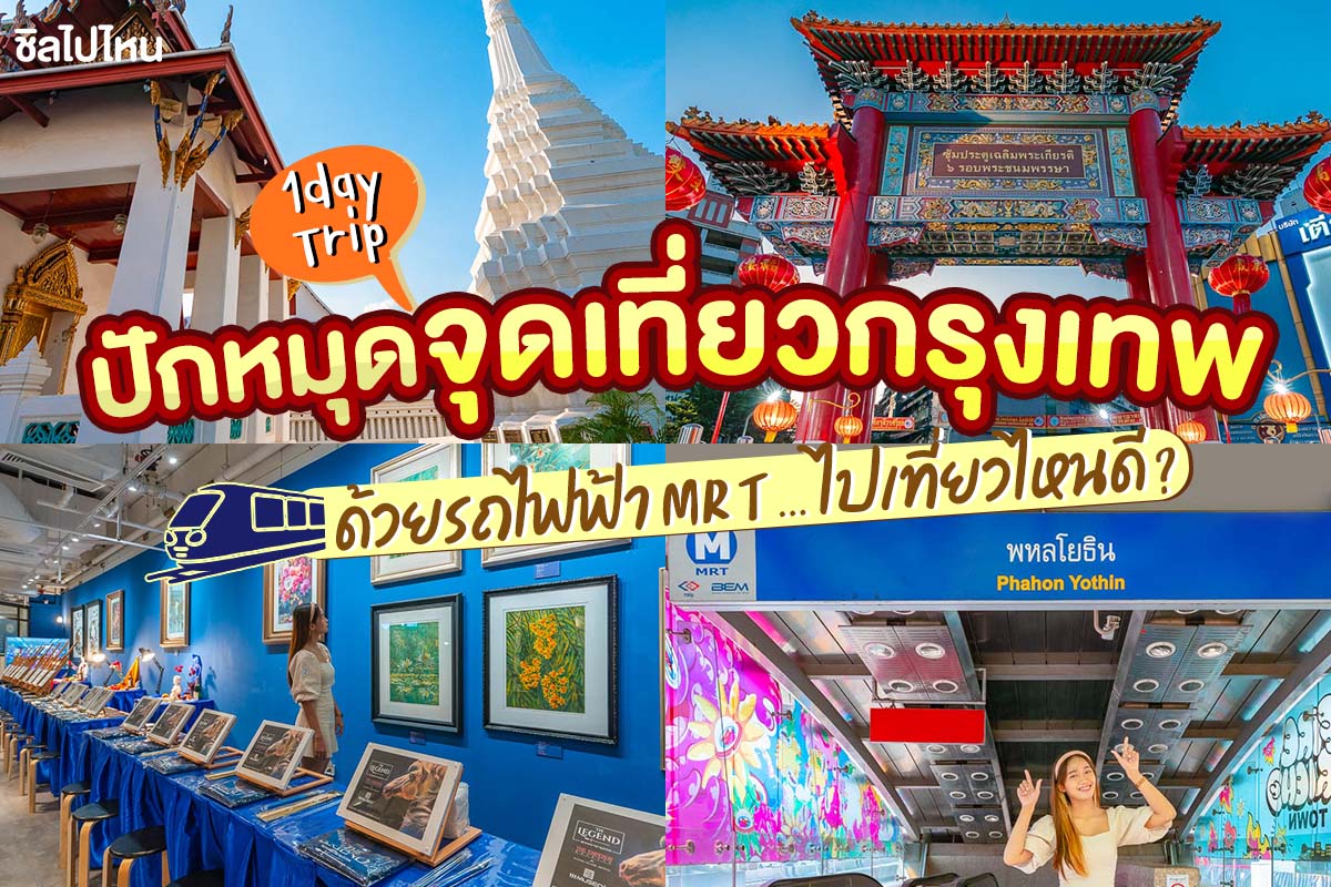 ที่เที่ยว เกาะล้าน (จังหวัดชลบุรี) 2567 2568 จุดเช็กอินสุดปัง เที่ยวฟินสนุกครบรส